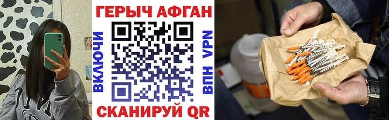 купить наркотик  Новомичуринск  площадка как зайти  ГЕРОИН белый 