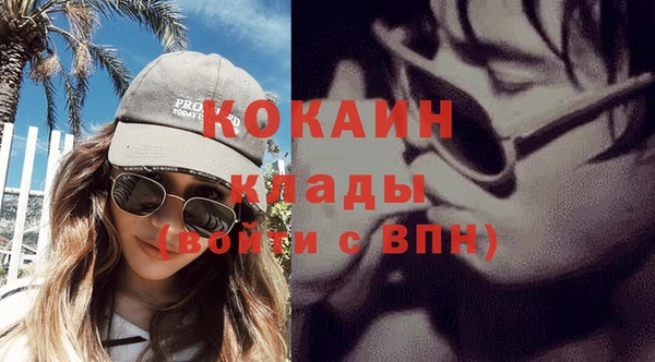 кокаин премиум Покровск