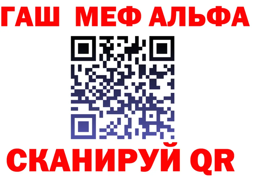 АМФ 97% сайт площадка гидра Новомичуринск
