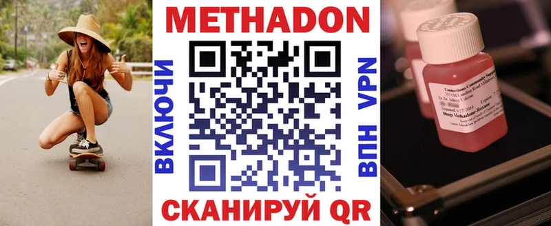 купить наркотики сайты Новомичуринск Метадон кристалл