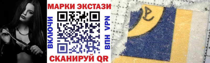 Марки N-bome 1500мкг  где купить наркотик  Новомичуринск 