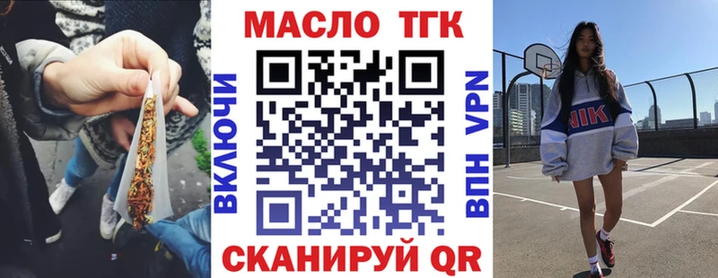 мега ссылки  Новомичуринск  Дистиллят ТГК вейп 